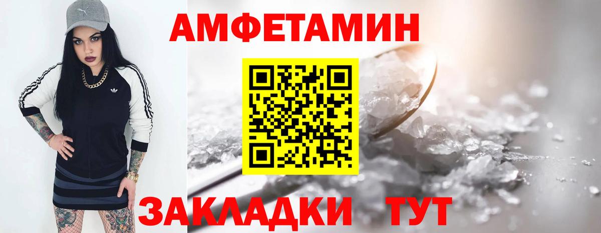 АМФЕТАМИН Розовый  Вход с VPN  Вязники 