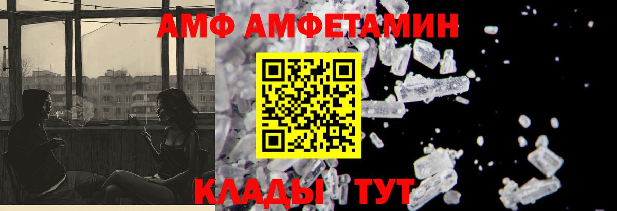 Amphetamine Premium Вязники