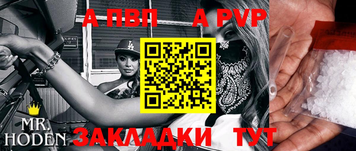 Alpha-PVP Соль  Вязники  Альфа ПВП  Alpha-PVP кристаллы 