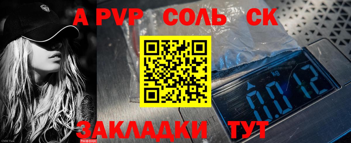 APVP крисы CK Вязники