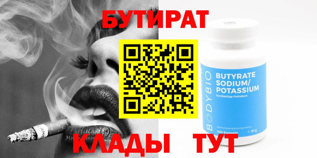 Бутират жидкий экстази Вязники