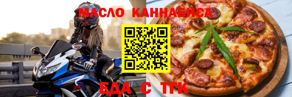 Cannafood марихуана Вязники