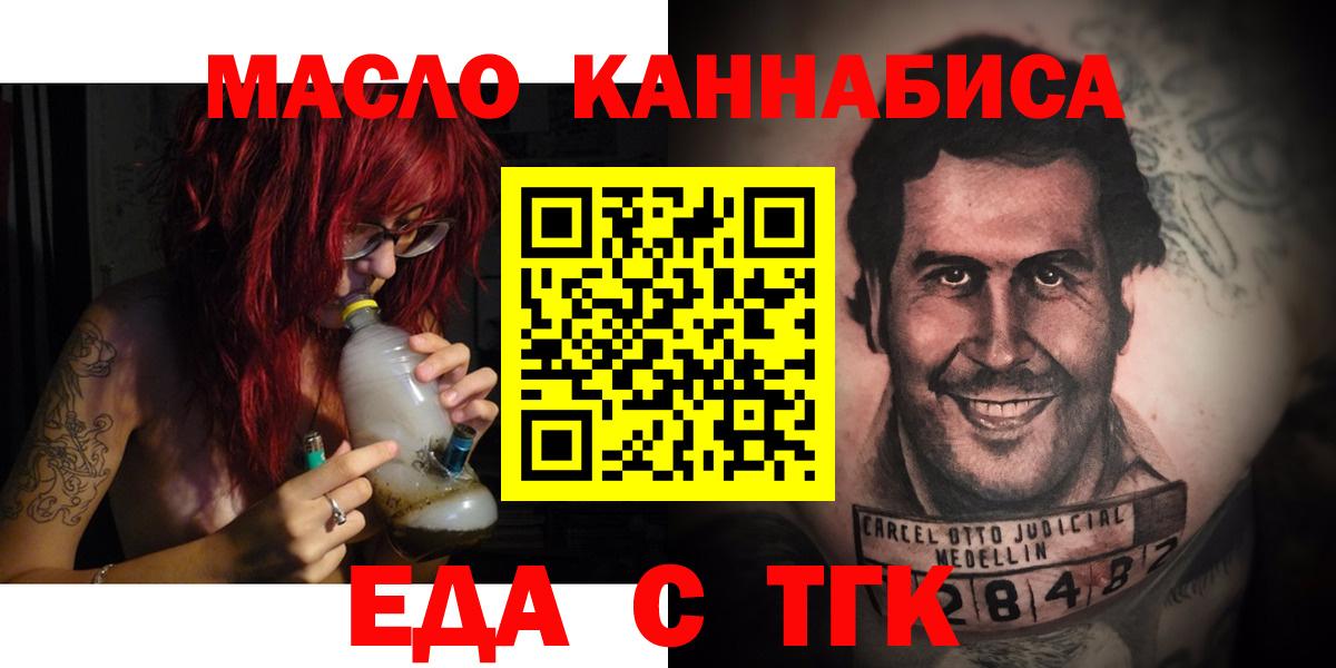 Печенье с ТГК конопля  Вязники 