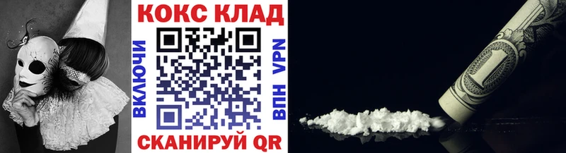 Кокаин Колумбийский  закладка  Вязники 