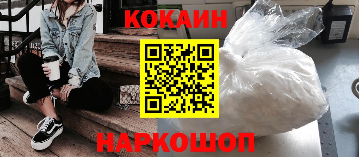 Кокаин 97% Вязники
