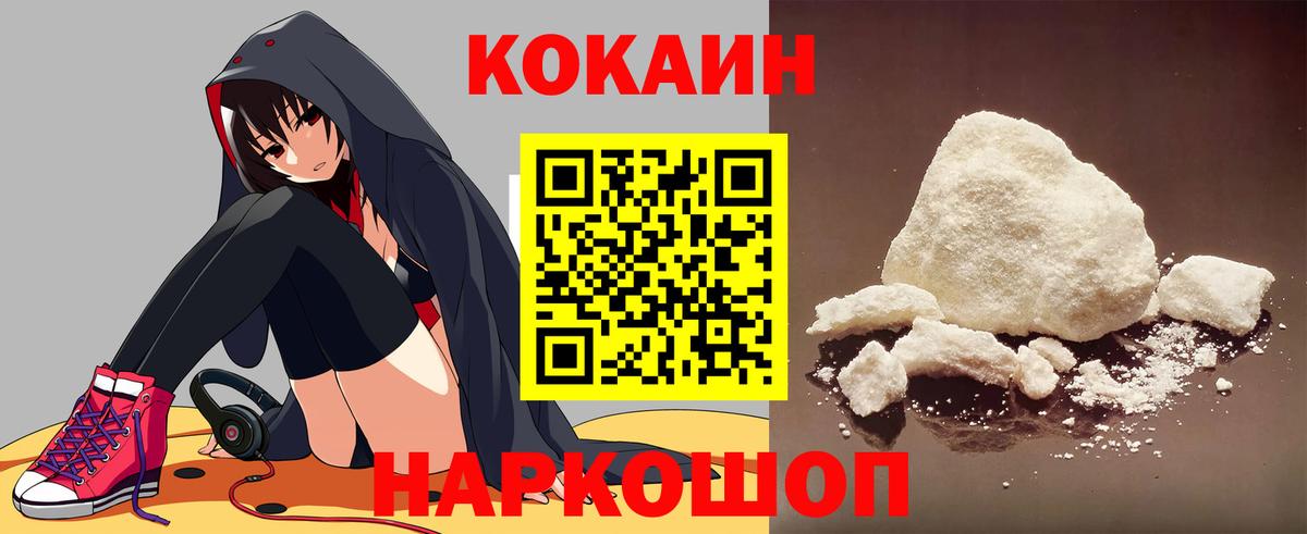 КОКАИН 99%  Вязники  КОКАИН Колумбийский 
