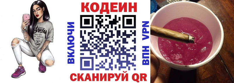 hydra вход  Вязники  Кодеин напиток Lean (лин) 