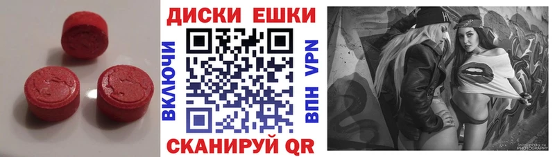 Ecstasy MDMA  MEGA зеркало  Вязники  наркотики 