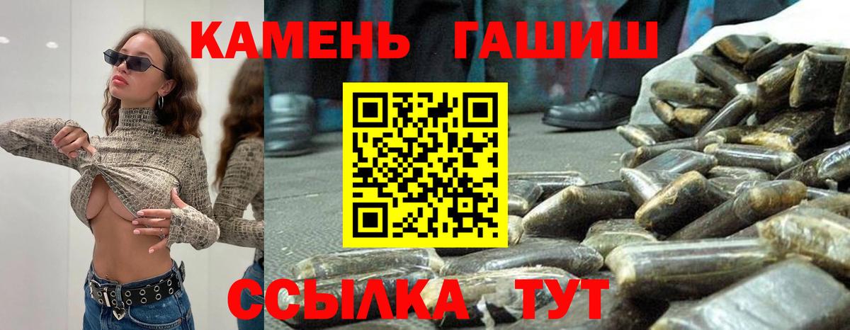ГАШИШ гашик Вязники