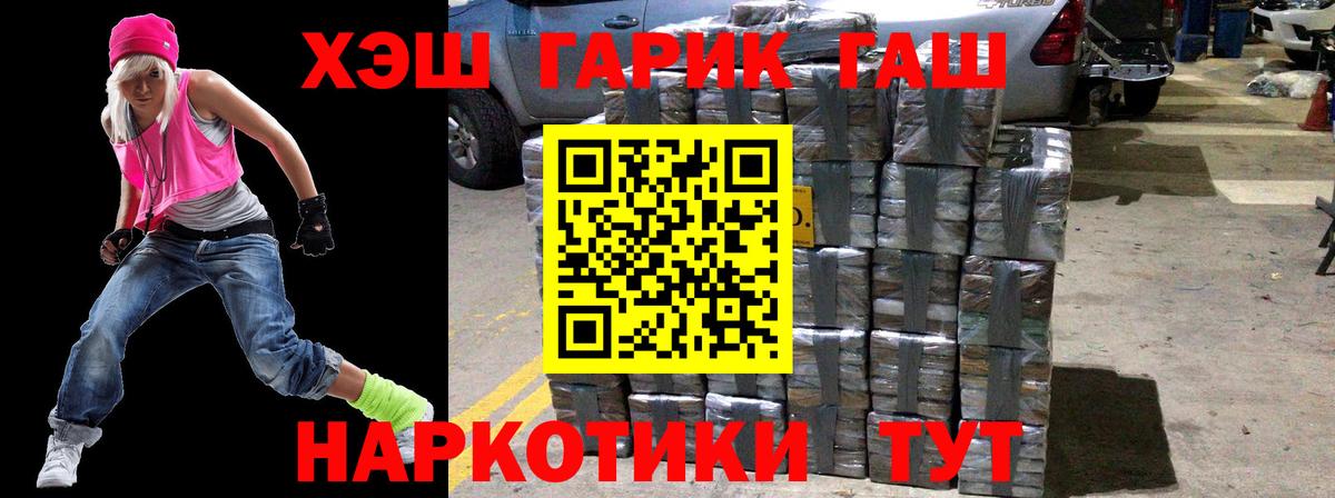 Гашиш  ГАШ Premium  ГАШИШ VHQ  Вход с VPN  Вязники 