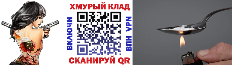 Героин хмурый  ссылка на мегу ССЫЛКА  Вязники 
