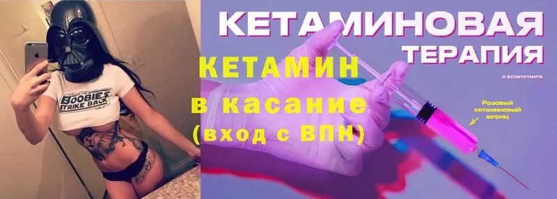 где найти   Вязники  Кетамин VHQ 