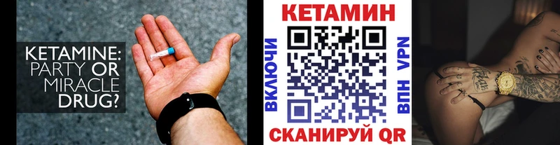 даркнет сайт  Вязники  КЕТАМИН VHQ 