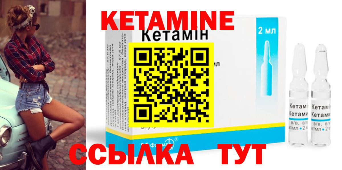 Кетамин VHQ Вязники