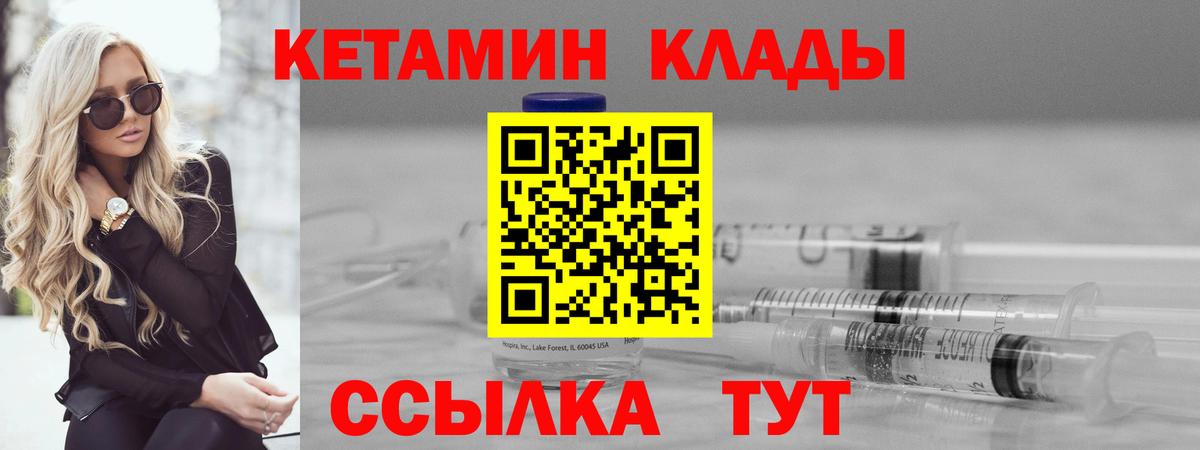 Кетамин ketamine  Кетамин VHQ  Вход с VPN  Вязники 