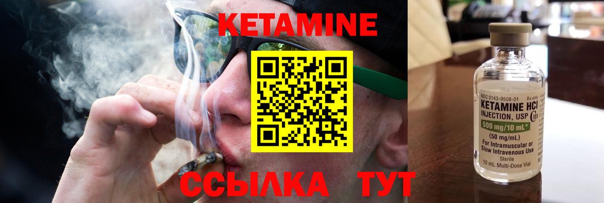 Кетамин ketamine  Вязники 