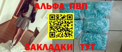 кристаллы Волжск