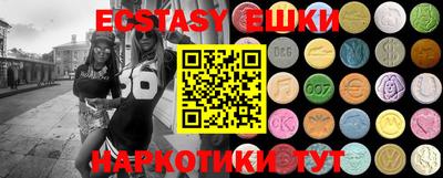 ECSTASY Бийск