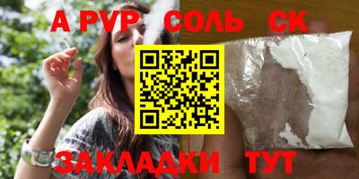 кристаллы Волжск