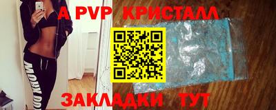 кристаллы Волжск