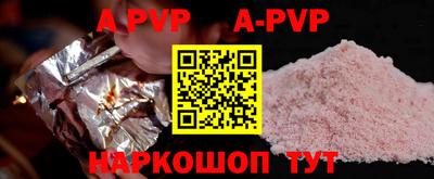 кристаллы Волжск