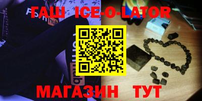 кристаллы Волжск