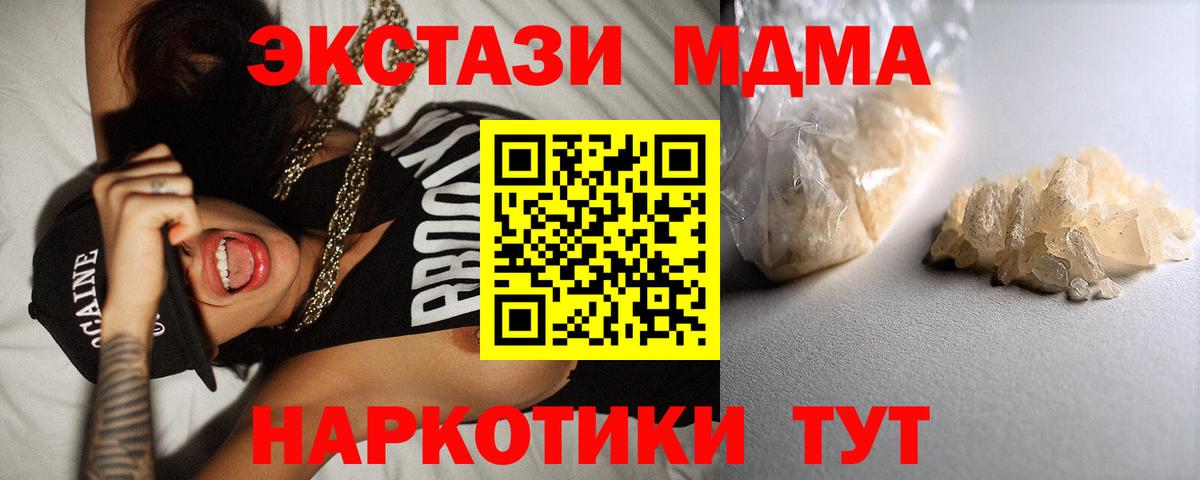 MDMA VHQ  MDMA crystal  Вязники 