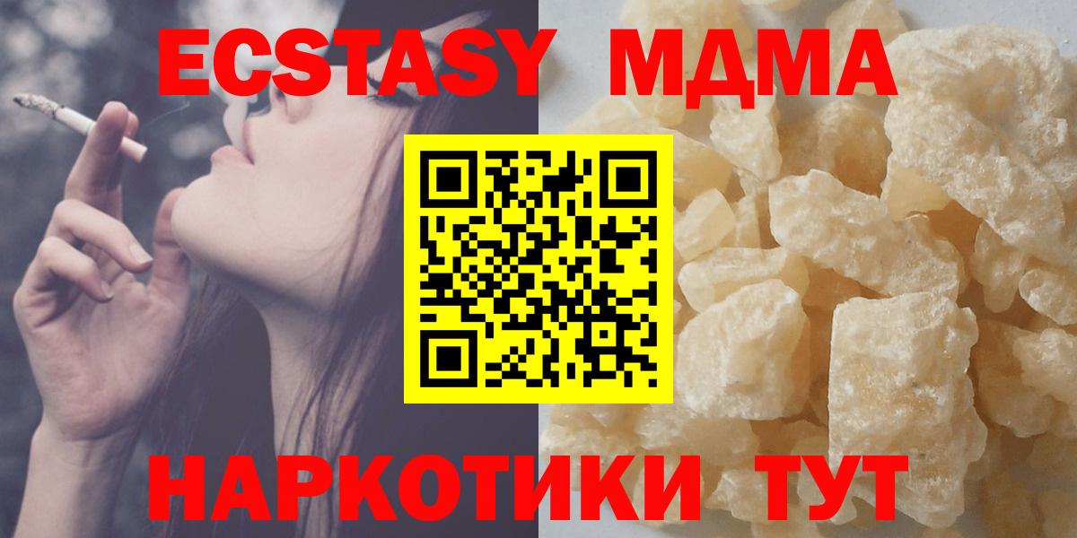 МДМА crystal Вязники
