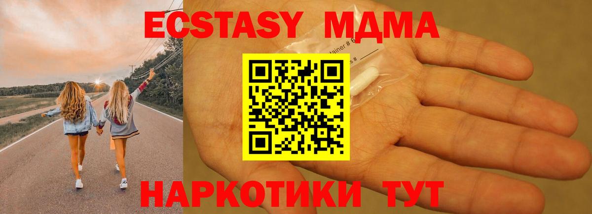 MDMA Molly  Вход с VPN  МДМА Molly  MDMA  Вязники 