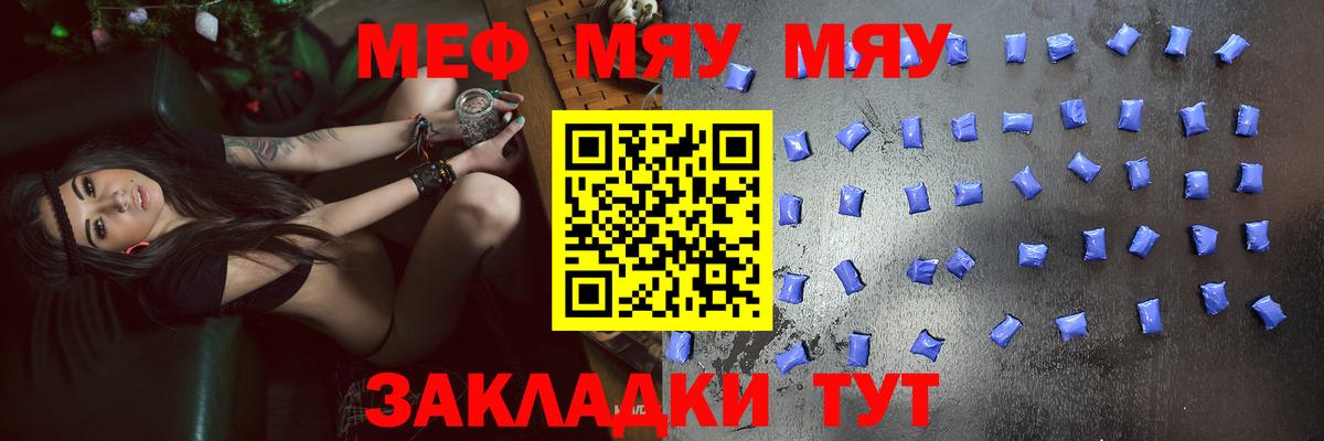 Меф кристаллы  Мефедрон мука  МЯУ-МЯУ  Вязники  Мефедрон 