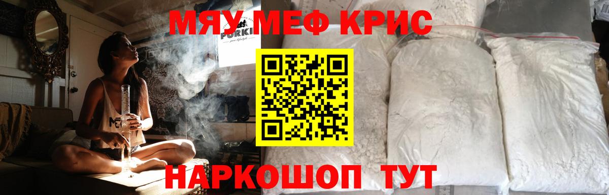 Мефедрон кристаллы Вязники