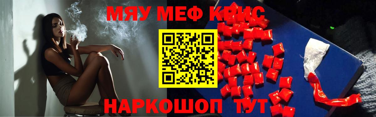 Вязники  МЯУ-МЯУ mephedrone  МЯУ-МЯУ  МЕФ VHQ  Вход с VPN 