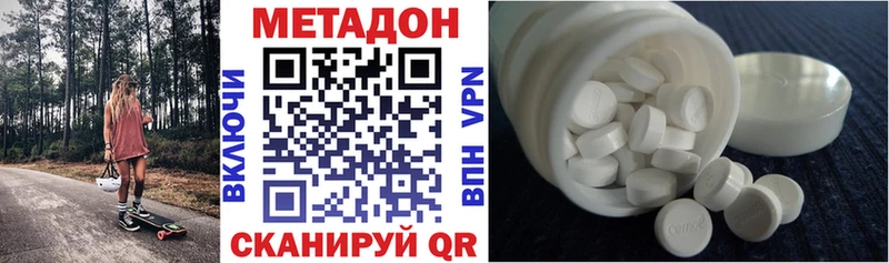 МЕТАДОН VHQ  маркетплейс официальный сайт  Вязники  где продают  