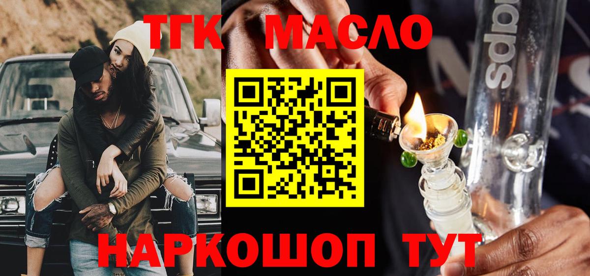 ТГК Wax Вязники