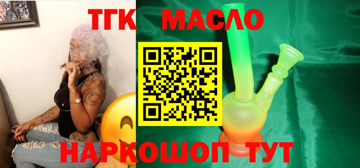ТГК концентрат Вязники