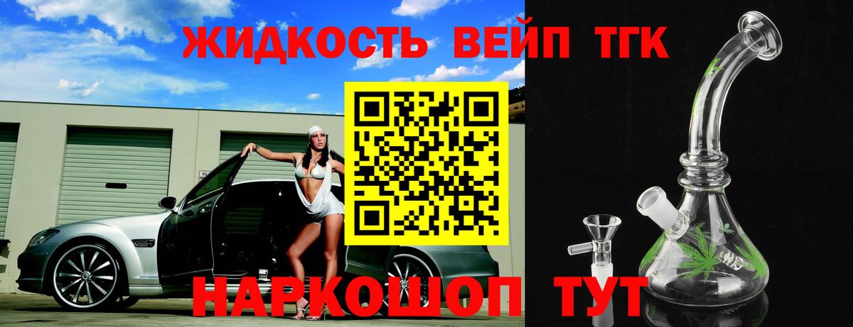 ТГК Wax  Вход с VPN  Вязники  Дистиллят ТГК THC oil 